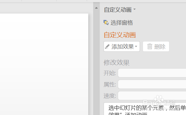 wps2019汽车自定义动画