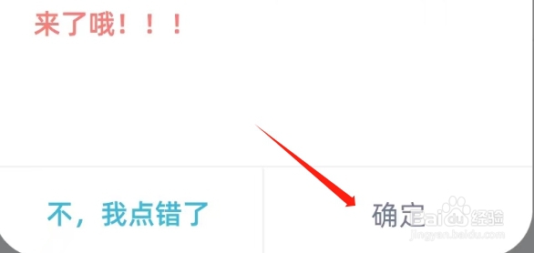 柠檬点点APP如何注销账号