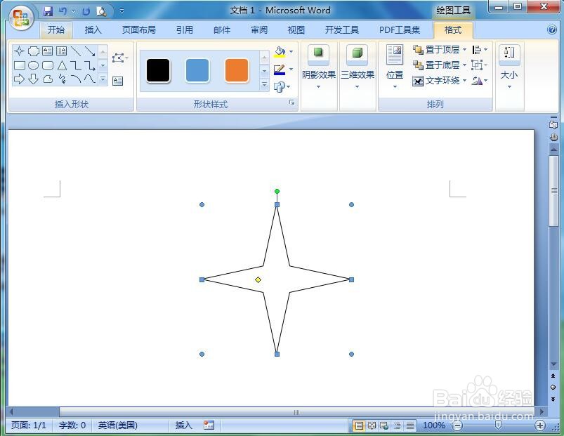 在word中给十字星添加铜黄色渐变和三维效果