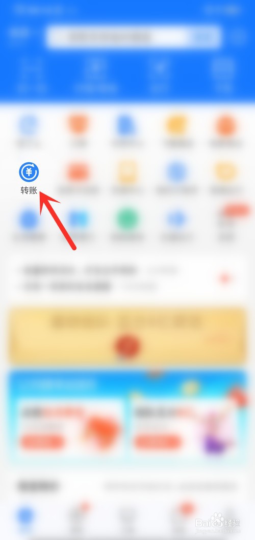 支付宝如何转账给好友