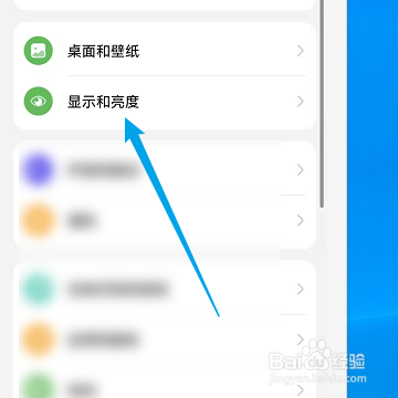 华为手机怎样修改屏幕分辨率