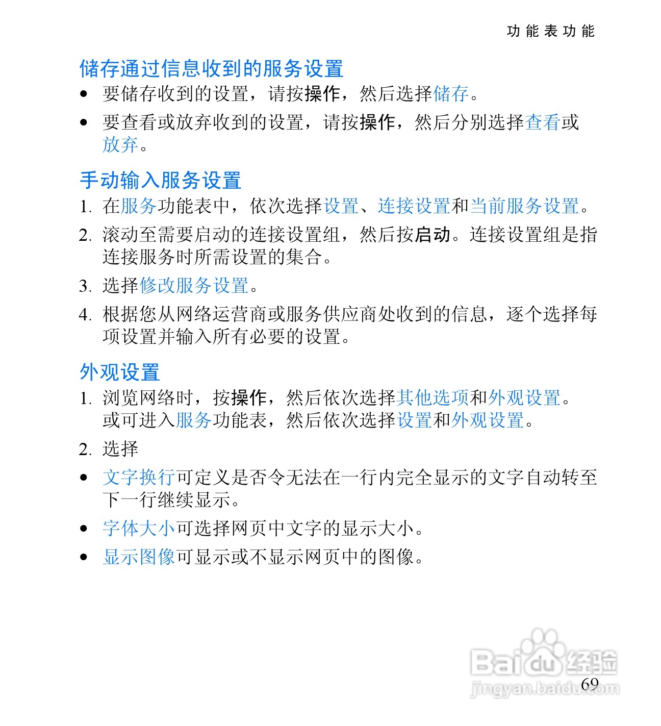 诺基亚2650手机使用说明书:[9]