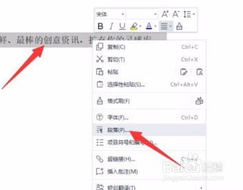 word缩进怎么设置