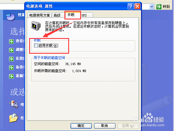 电脑怎么设置不休眠
