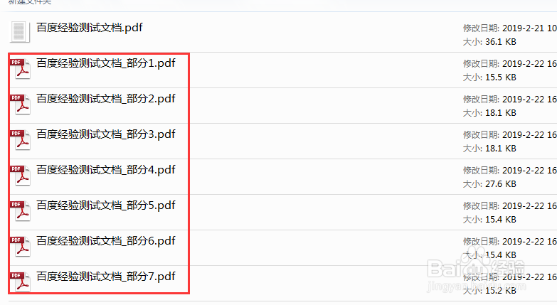 如何拆分或合并PDF文档