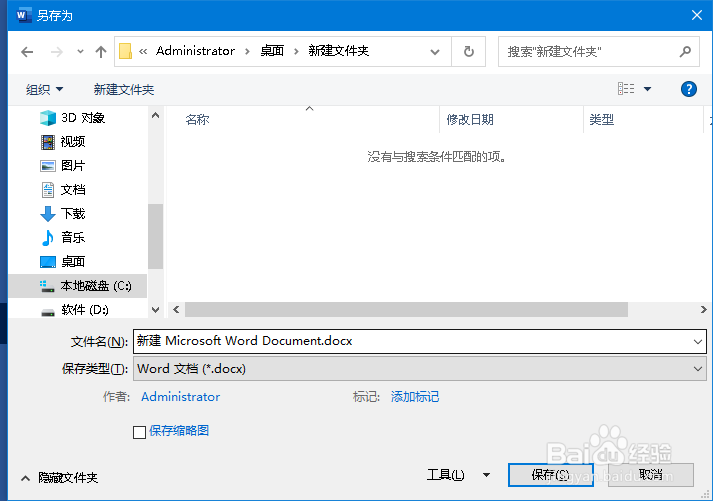 如何将word文档的图片批量保存下来？