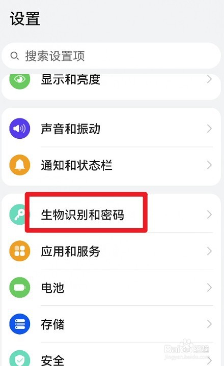 华为手机如何设置在关机界面显示锁定模式
