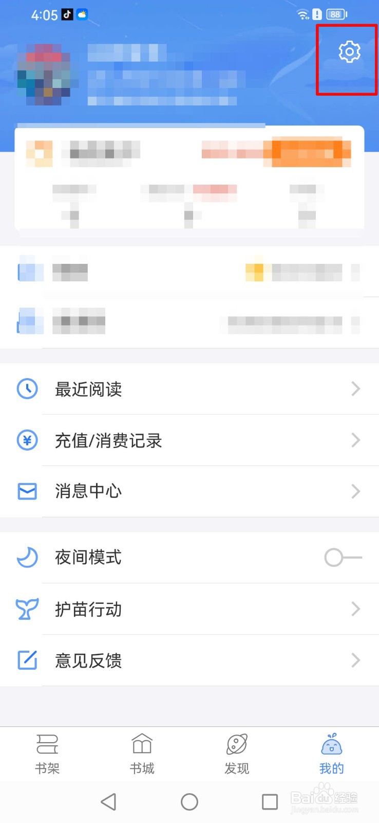 怎么打开逐浪小说软件书架书籍更新提醒？