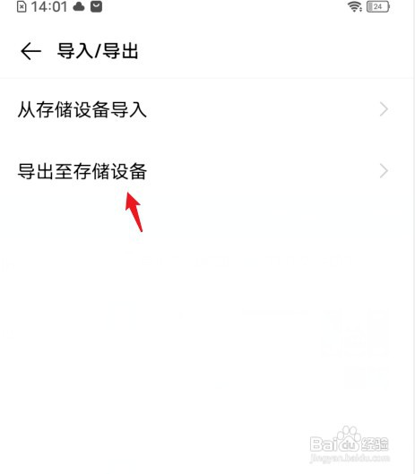 vivo通讯录怎么才能导入新手机