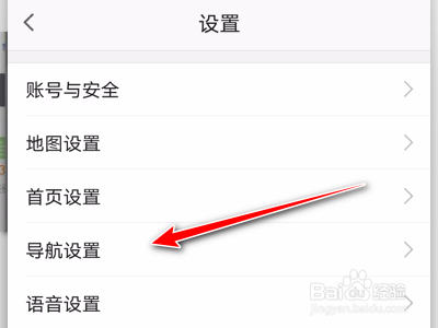 高德地图App如何开启比例尺智能缩放功能