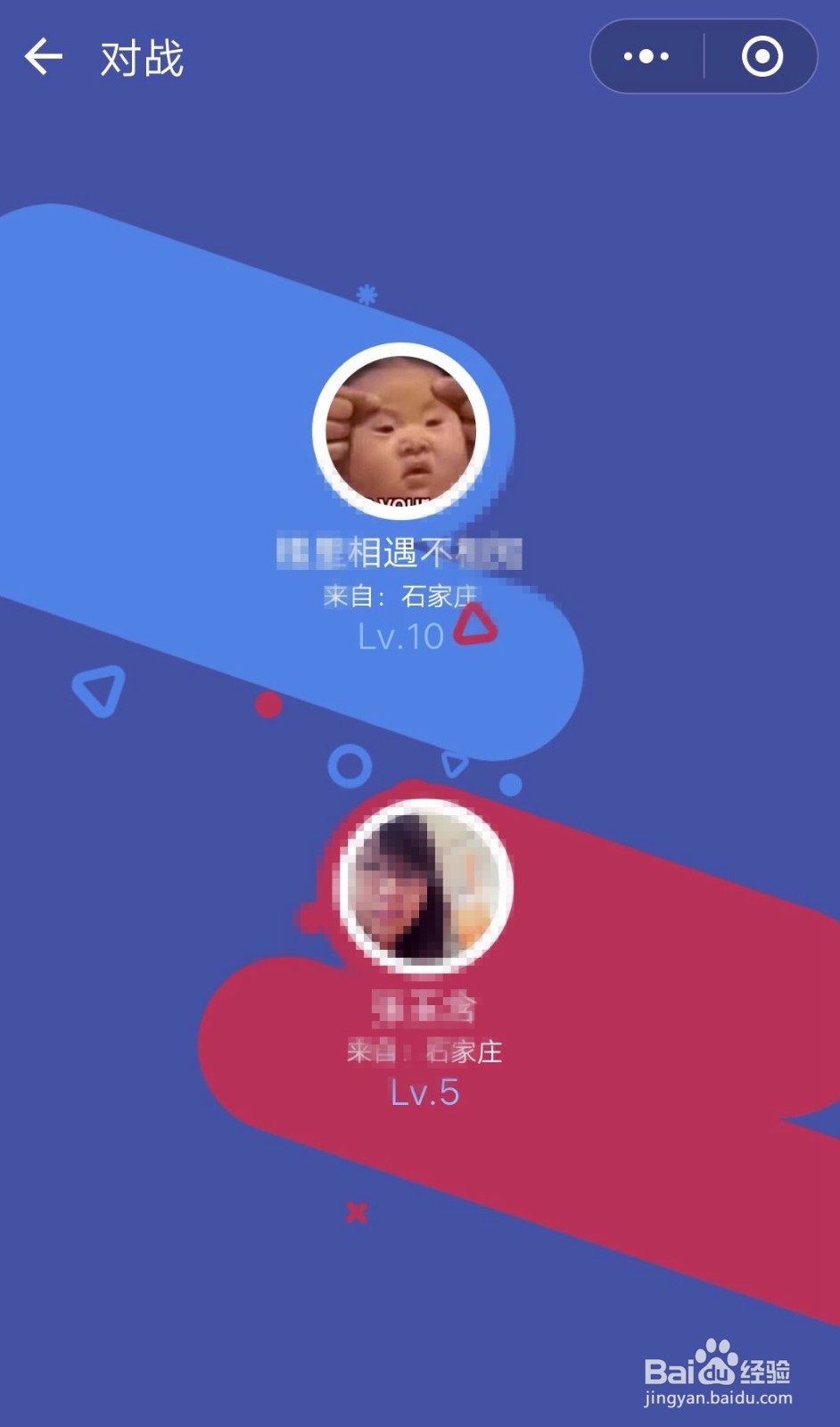 微信头脑王者小游戏怎么进行好友对战