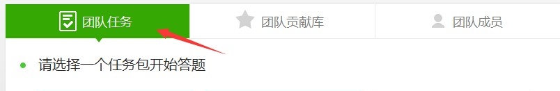 新版百度知道怎么回答团队问题？