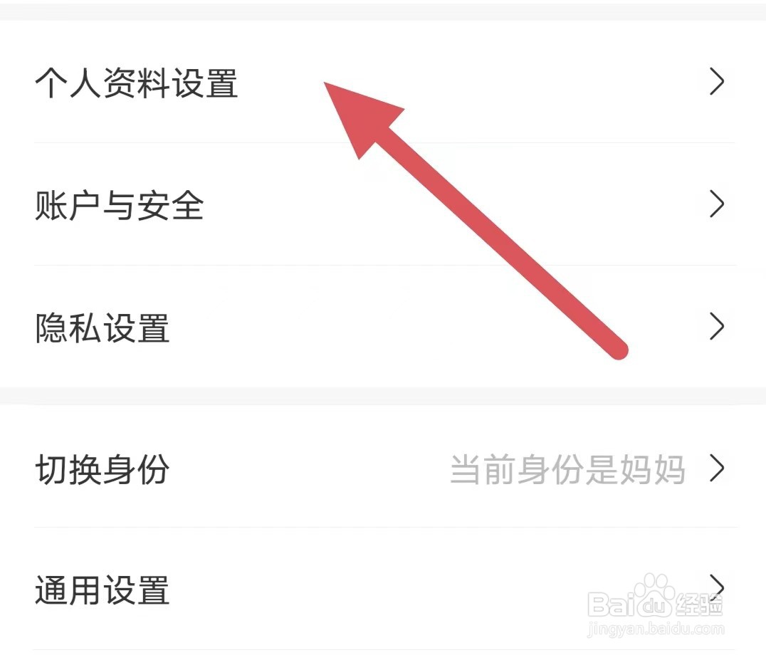 妈妈网孕育如何查看个人简介