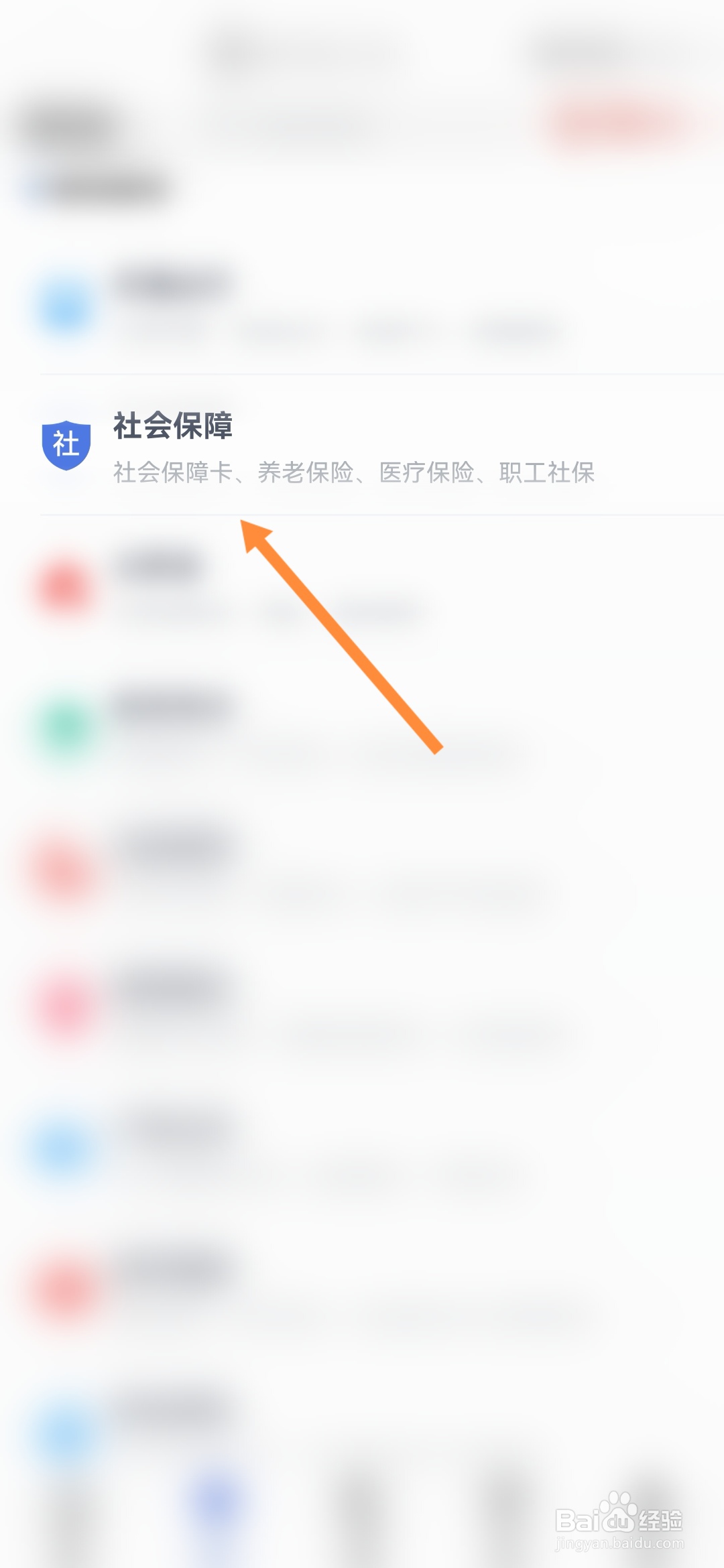 鄂汇办怎样查询第二代残疾人证