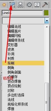 3Dmax 怎么建立花瓶模型
