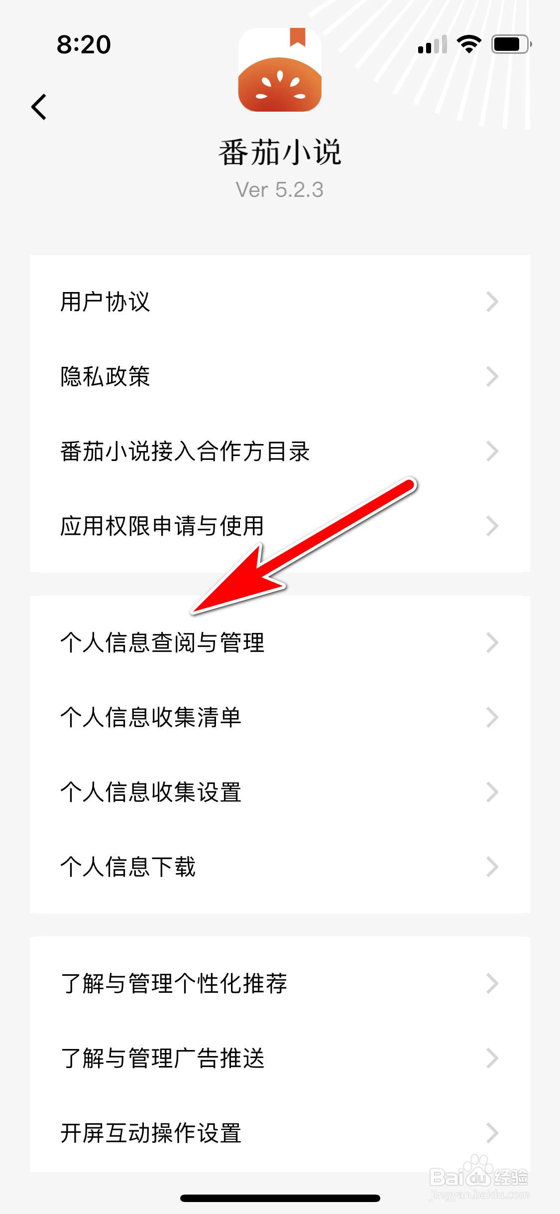 番茄小说怎么查询我的话题发布记录