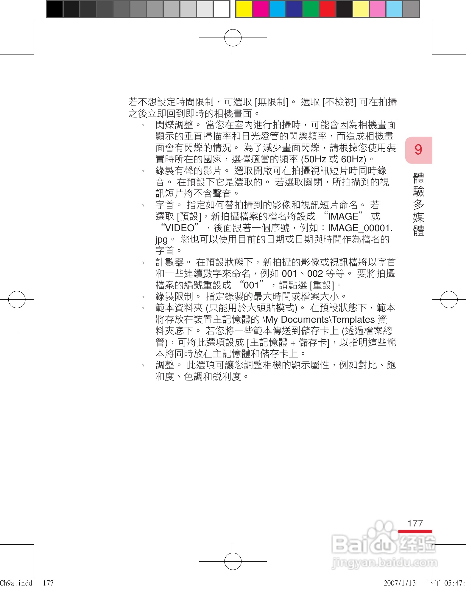 多普达u1000手机使用说明书:[18]