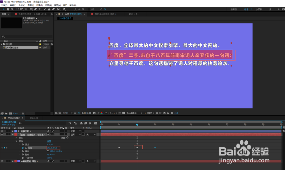 Adobe After Effects如何制作文字逐行显示