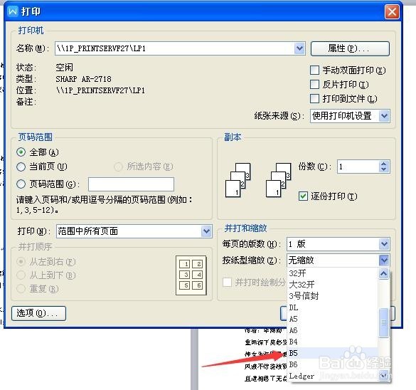 word里如何在一页上打印多页内容？
