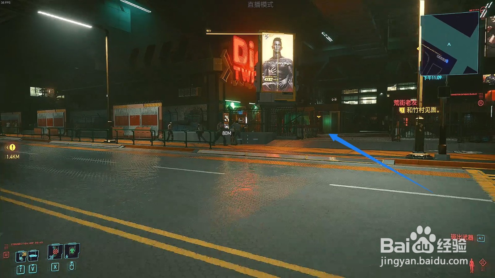 赛博朋克2077传说棒球棍制作图在哪