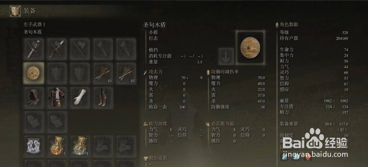 老头环怎么弹刀