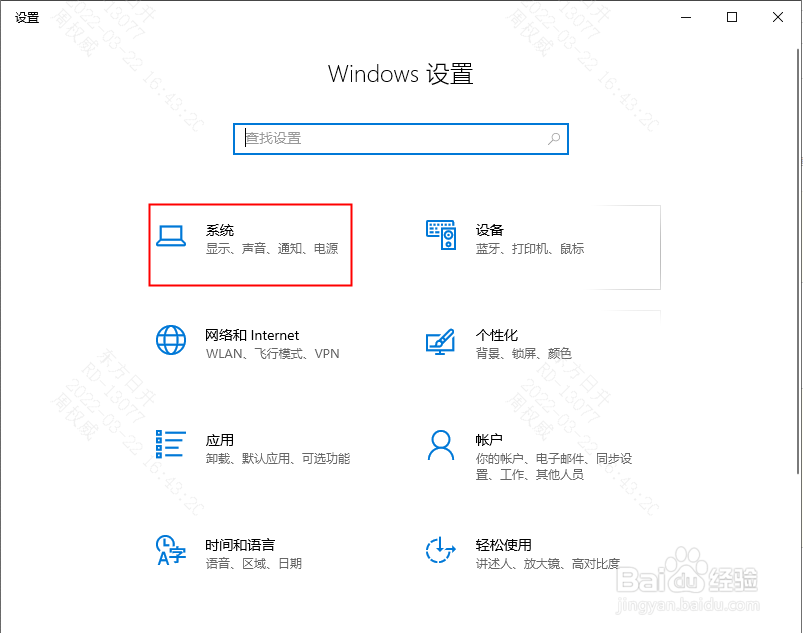 windows10更改存储位置
