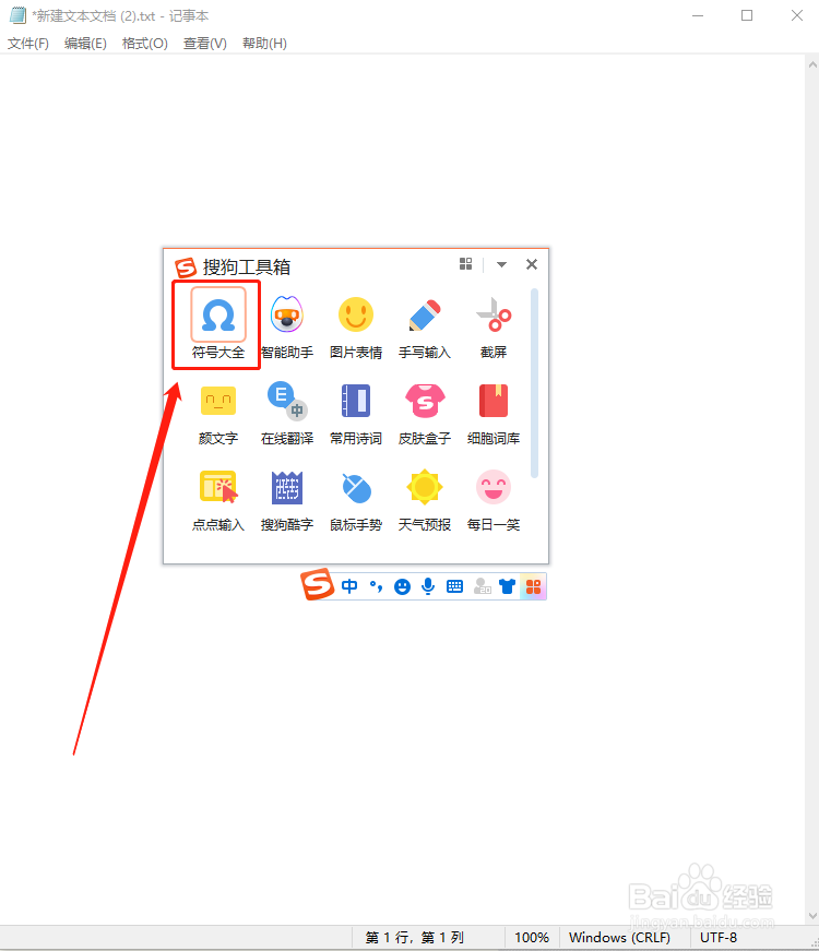 在电脑上打√按哪个键盘
