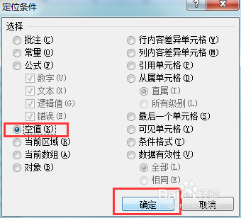 Excel里面怎样删除空白行