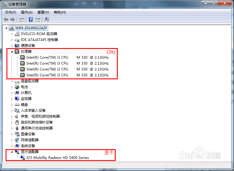 win7如何看电脑配置