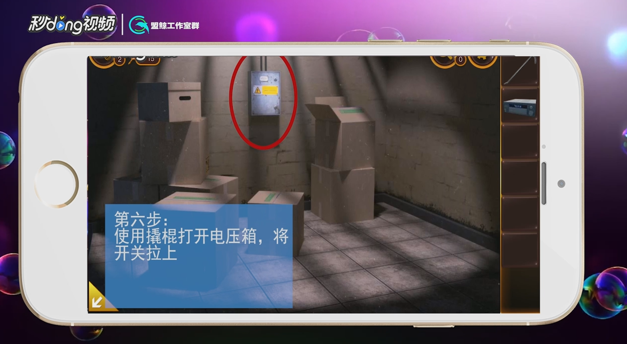 密室逃脱21遗落梦境第4关攻略