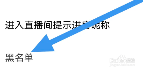 荔枝APP查看黑名单怎么做