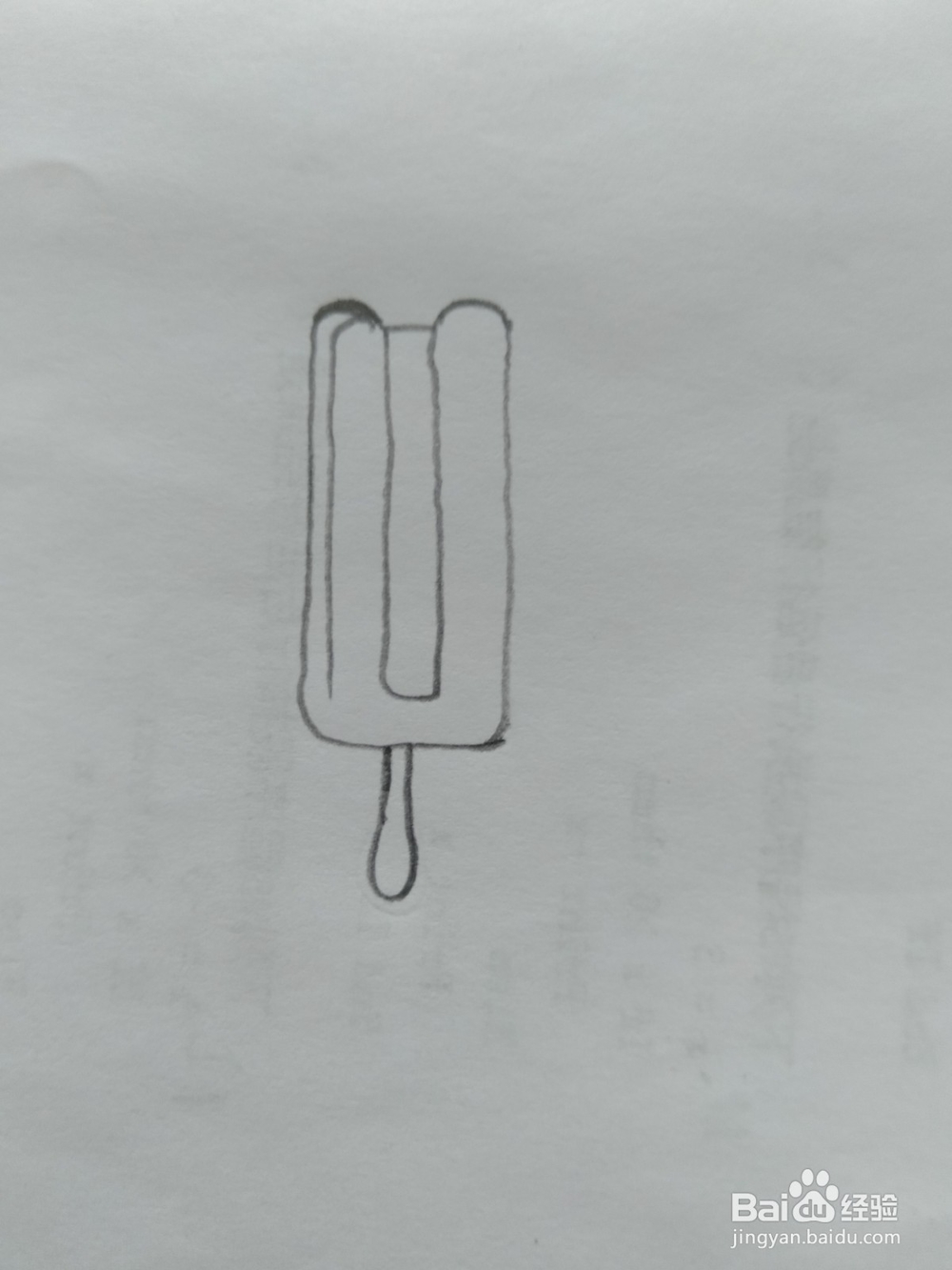 简笔画冰淇淋画法2