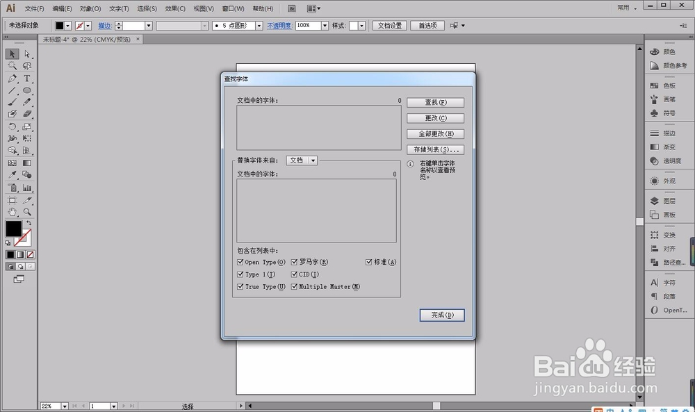 AI小知识-创建轮廓（CDR称为转曲），隐心