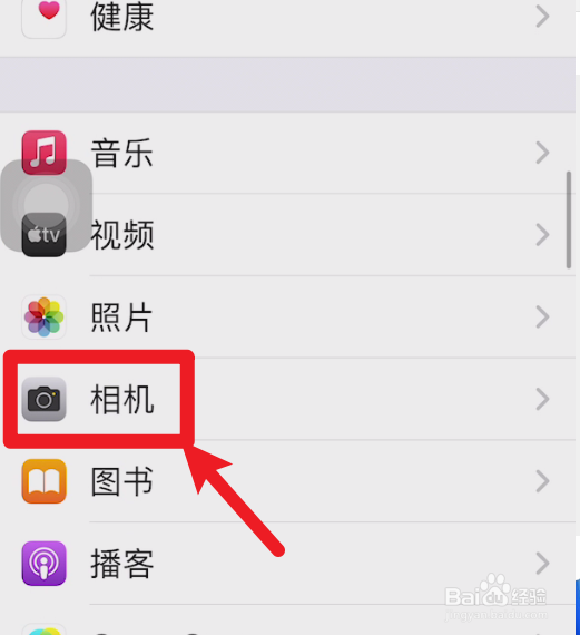 苹果后置脸歪怎么调整