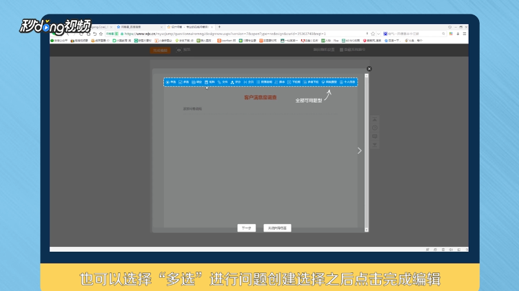 问卷星如何创建发布问卷？