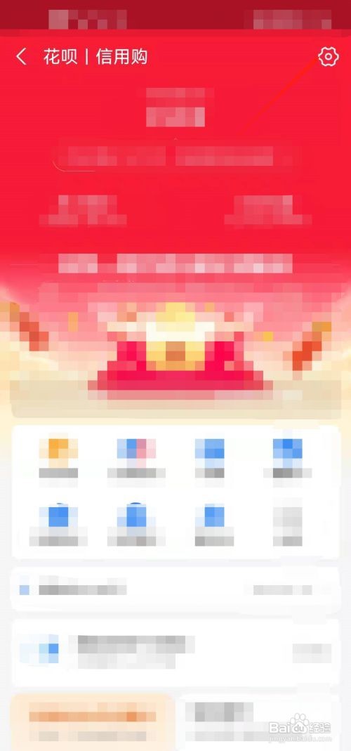 如何关闭支付宝信用购