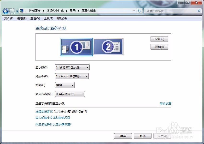 电脑怎么扩展屏幕