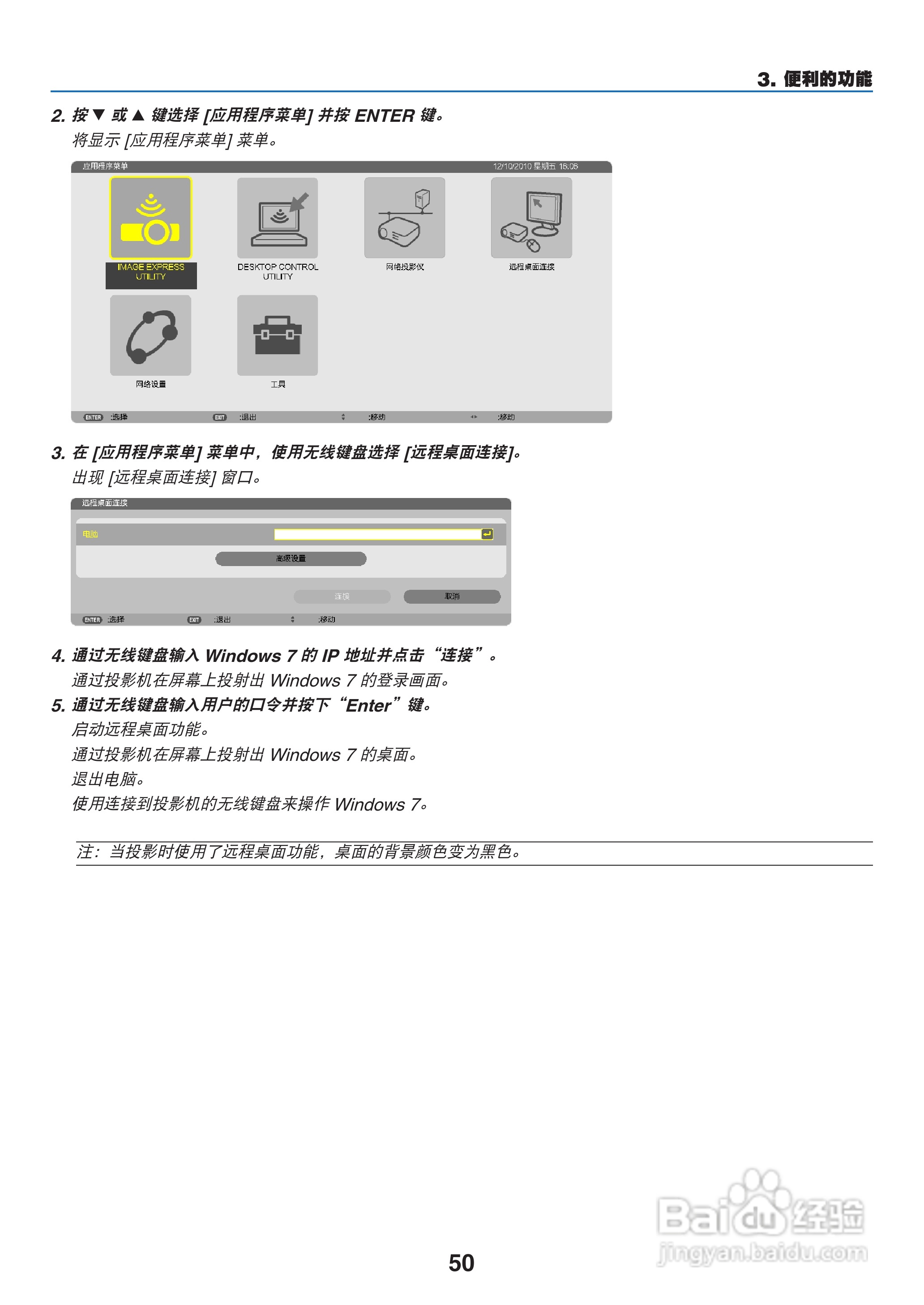 NEC NP-P420X+投影机使用说明书:[7]