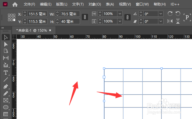在Indesign2018中怎么合并单元格