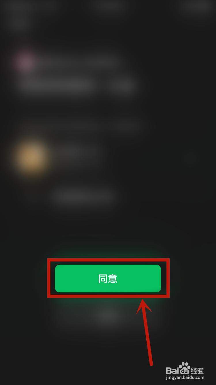 易次元如何绑定微信账号