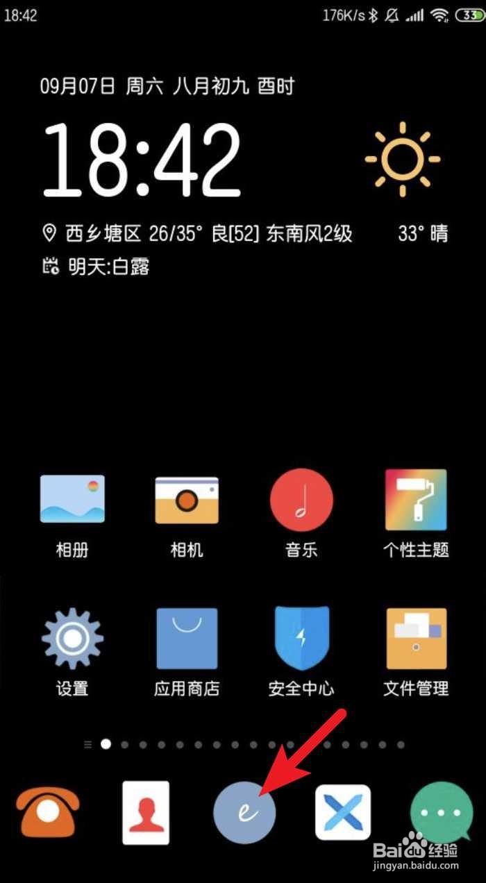 如何关闭小米浏览器的消息推送