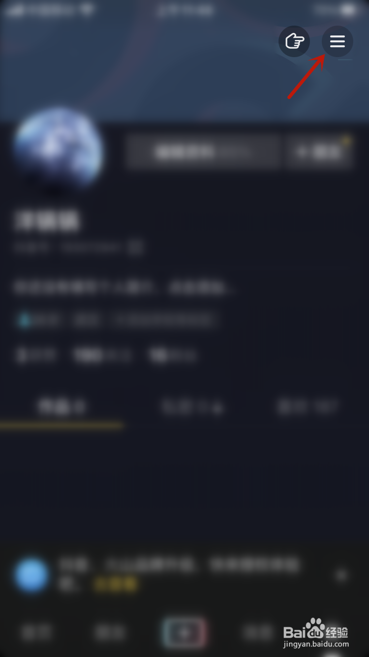 抖音作品怎么设置不在同城展示