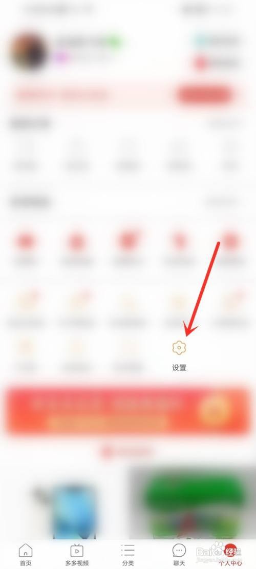 拼小圈如何屏蔽通讯录