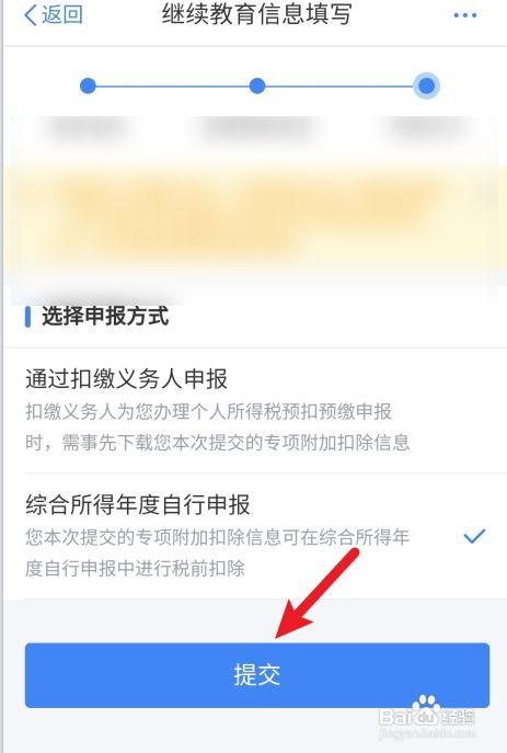 2022年个人所得税职业资格证如何退税