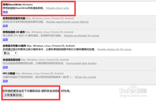 新版猎豹浏览器无法使用MACTYPE怎么办