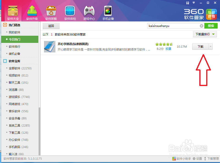 怎样零基础学习韩语