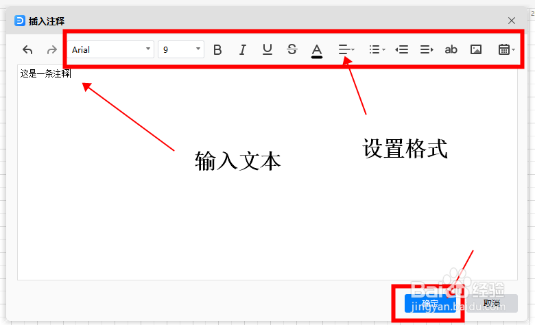 亿图图示怎样为图形添加注释