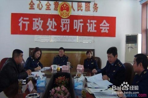 行政处罚如何强制执行