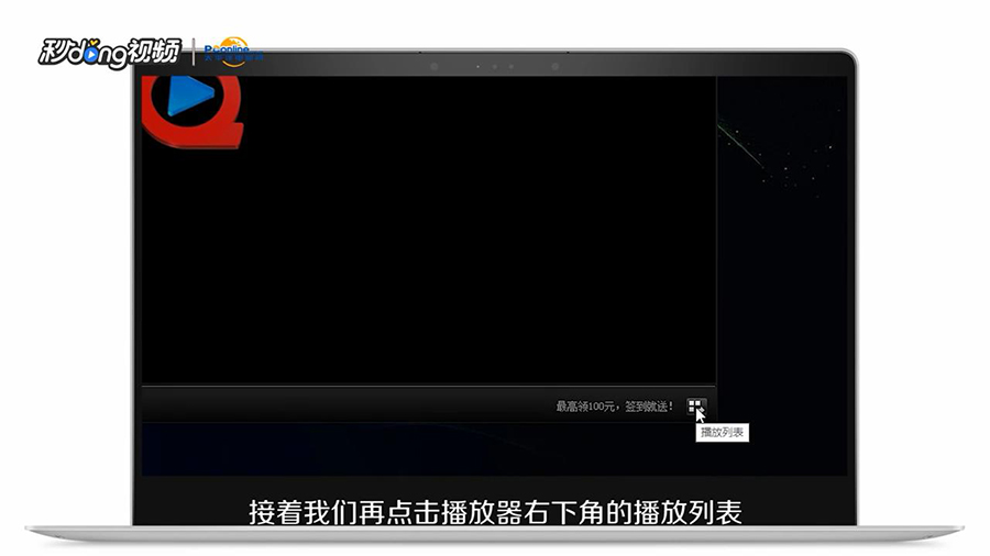 怎么调整音乐的播放速度