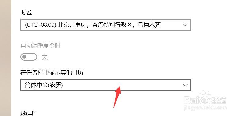 电脑字体变成繁体字怎么改